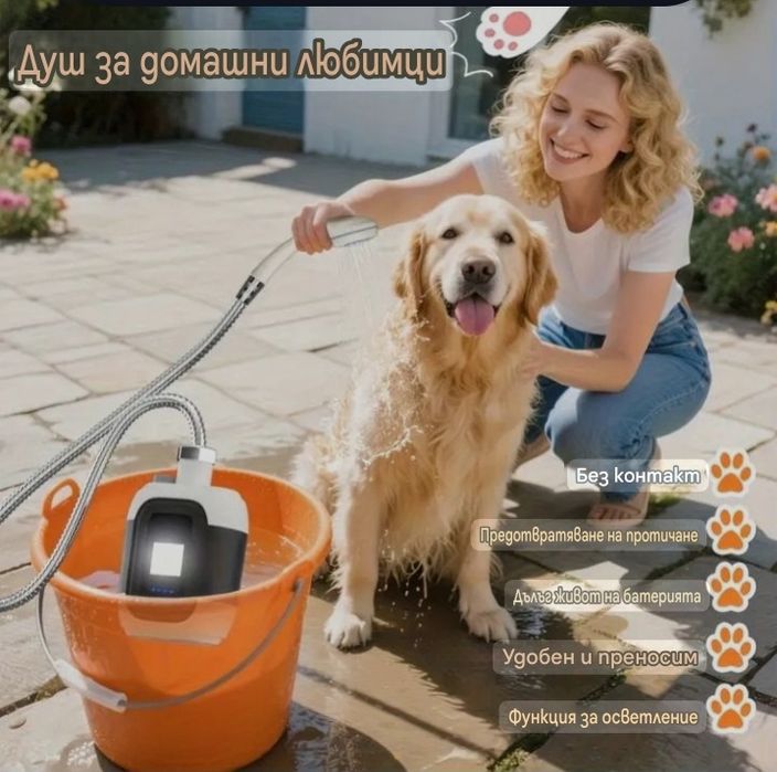 Външен/къмпинг/,вътрешен душ с помпа ,литиева батерия и фенер/лампа/