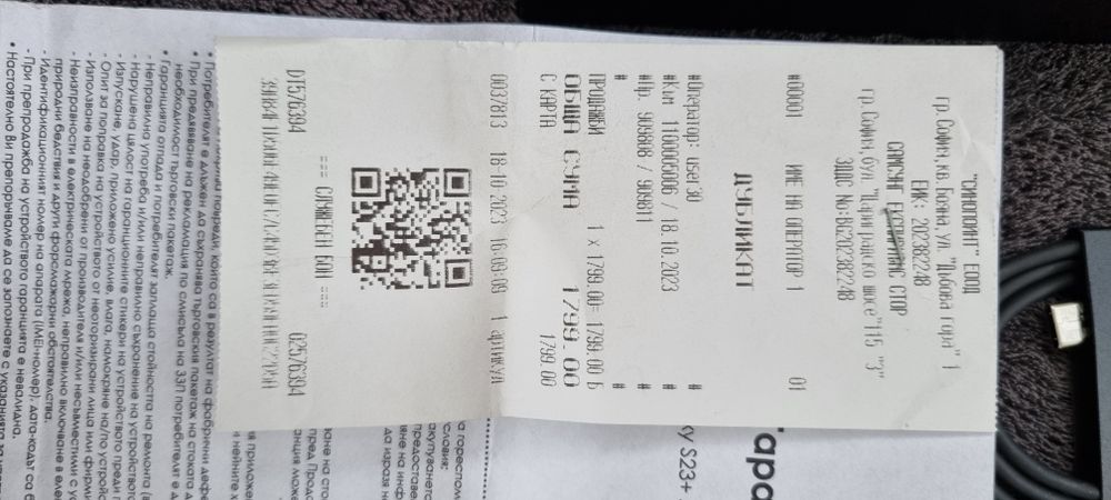 Samsung galaxy s 23 plus cream SM-S916B/DS неразличим от  нов