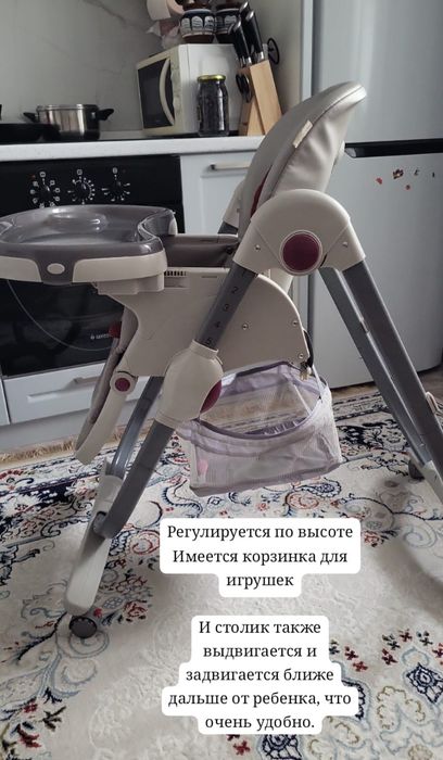 Стул для кормления