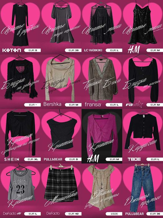 Женская одежда, пакет из 16 вещей