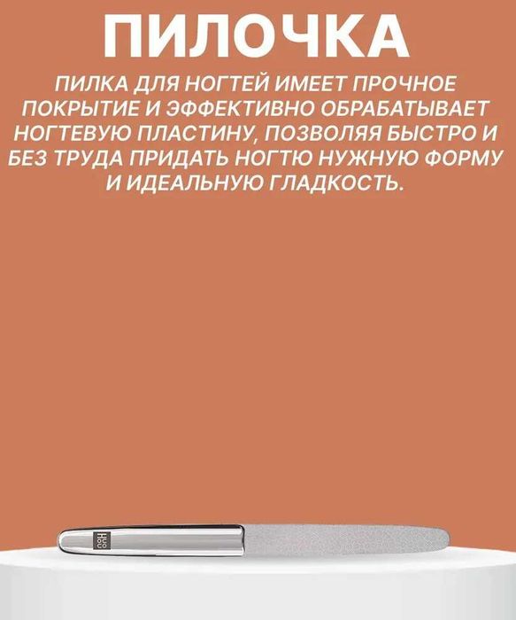 Маникюрный набор Xiaomi HuoHou Nail Clipper Set HU0061, ногти маникюр