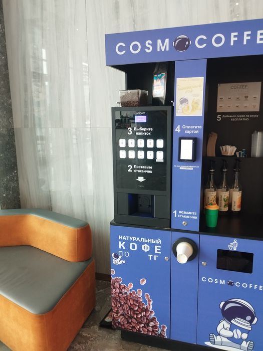 Кофеаппарат самообслуживания
