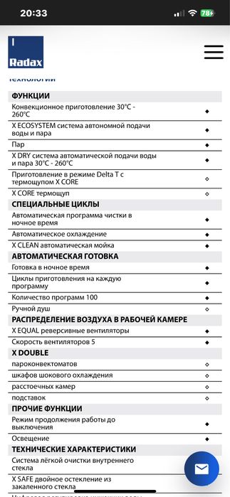 Гриль для баранины radax