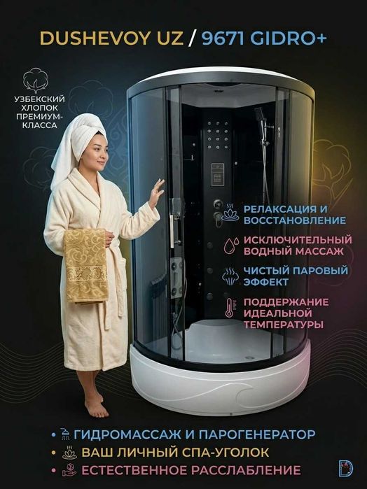 Dush Kabina Olmaliq Dushevoy Kabina Душевая Кабина Алмалык 9671 GIDRO+