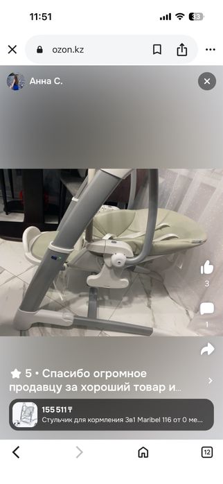 Стульчик для кормления 3в 1