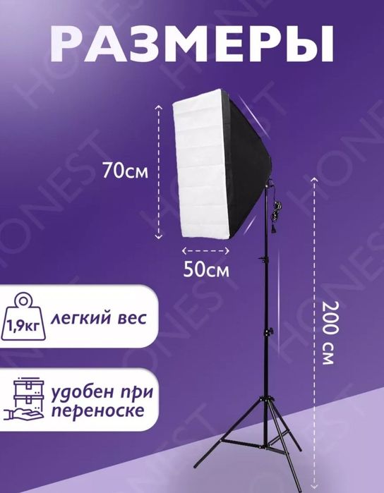 Софтбокс для фотосъемки, профессиональная система непрерывного освещен