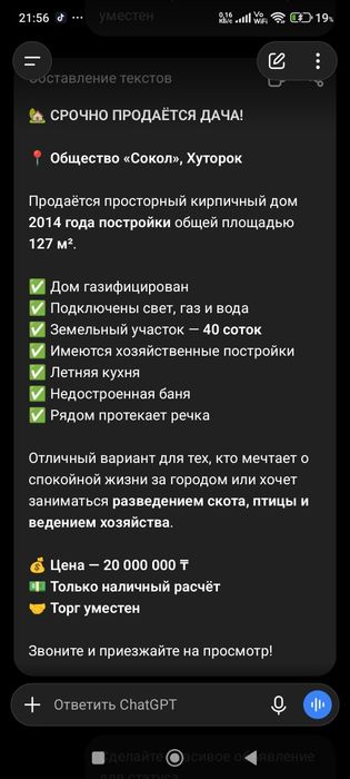 Продаётся дача общество "сокол " хуторок в