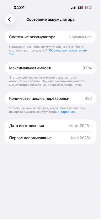 Айфон 16 про мах сотилади