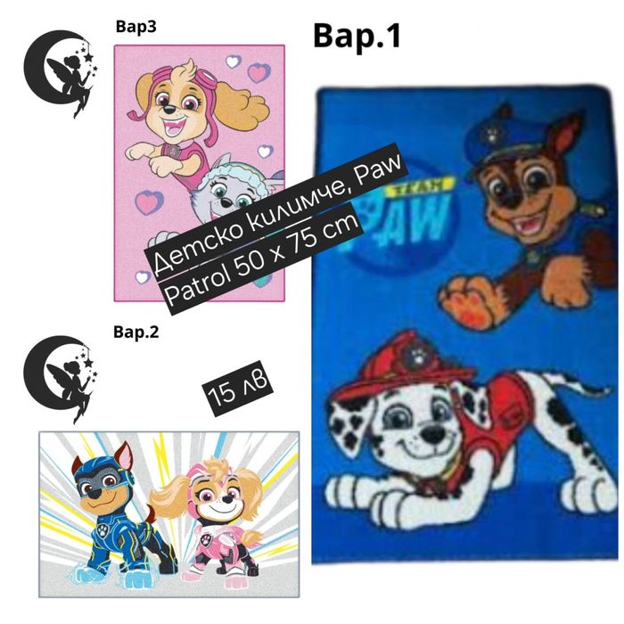 Килимчета за детската стая