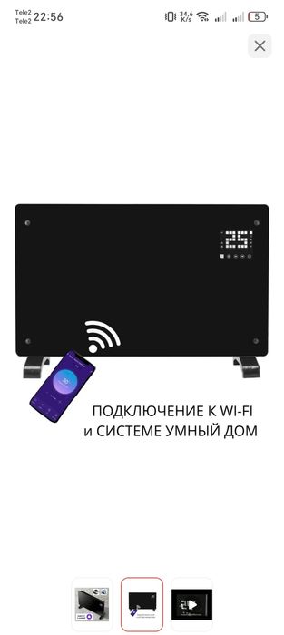 Продаётся электро батарея