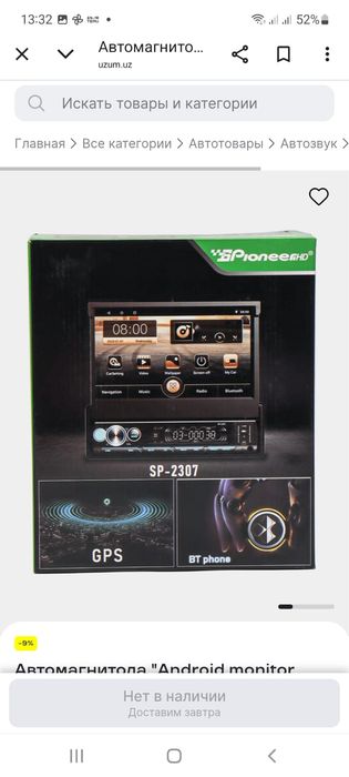 Продаю андроид автомагнитола