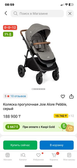 Коляска Joie Alore