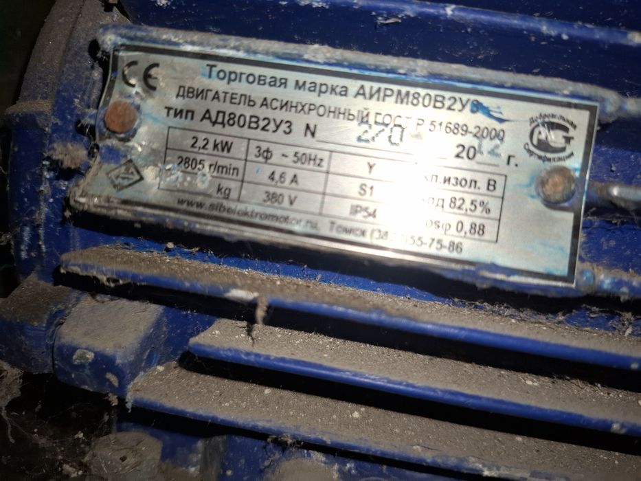 Продам центробежный насос