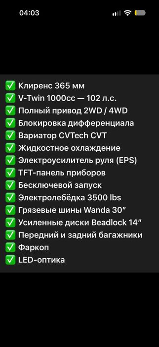 Квадроцикл 1000 куб