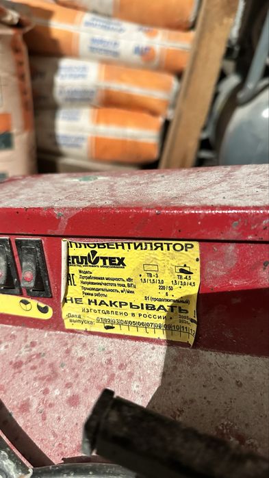 Пушка тепловая 3 квт