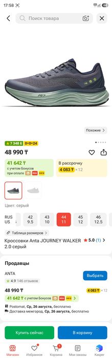 Кроссовки original Anta JOURNEY WALKER 2.0