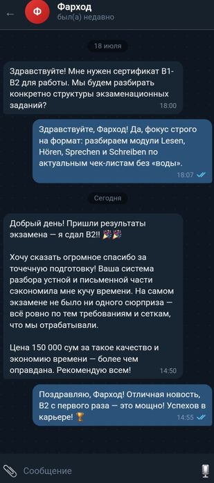 Репетитор по немецкому: Экспресс - Подготовка к экзаменам и переезду
