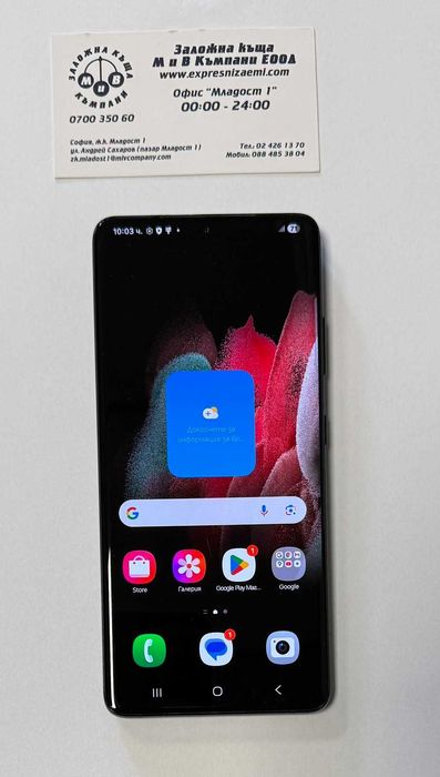 Samsung Galaxy S21 Ultra 5G 512/16GB