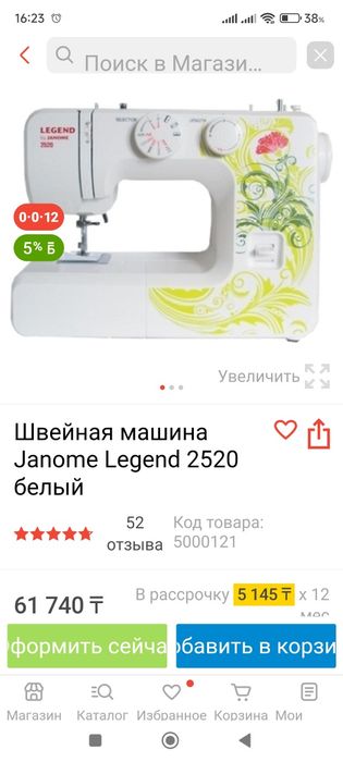 Швейная машина ..