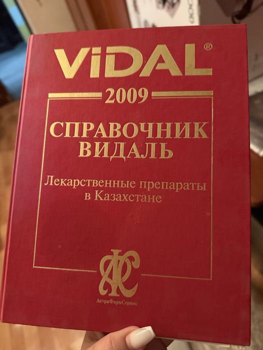 Медицинский словарь и справочник