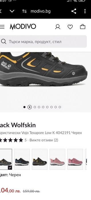 Jack Wolfskin туристически обувки