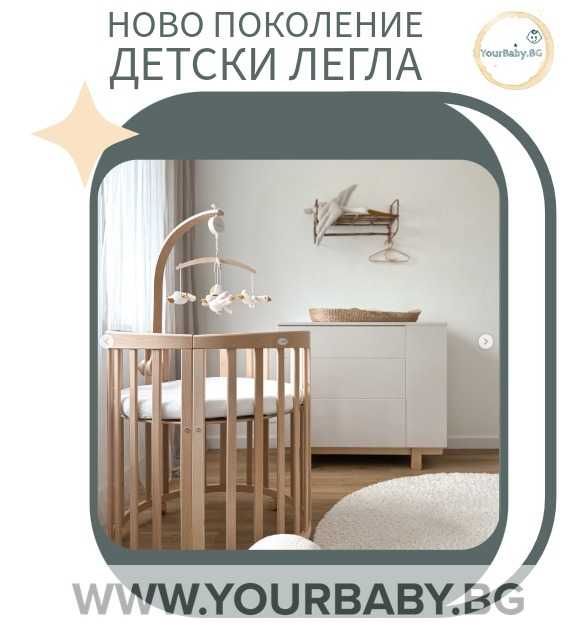 Бяла дървена кошара за бебе 7в1 Овал, Детско легло 0-10 год. -22%