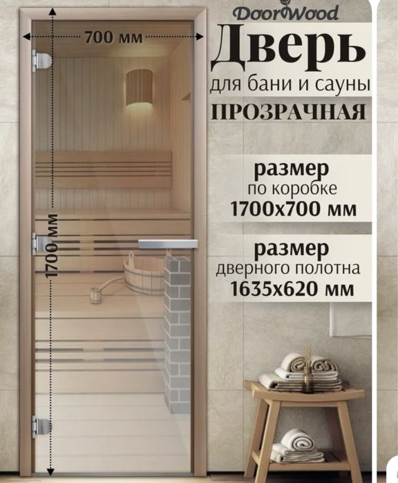 Деревянные двери для бани