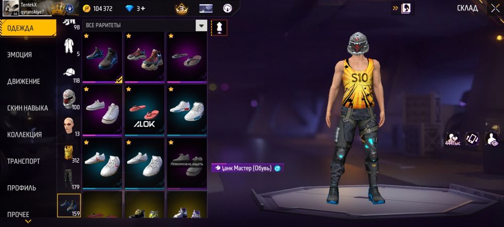 Фф аккаунт.ПРОДАЖА