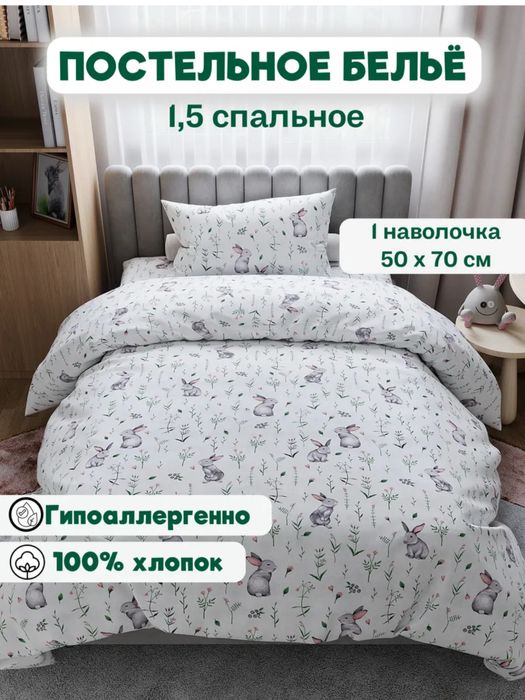 Постельное белье детское