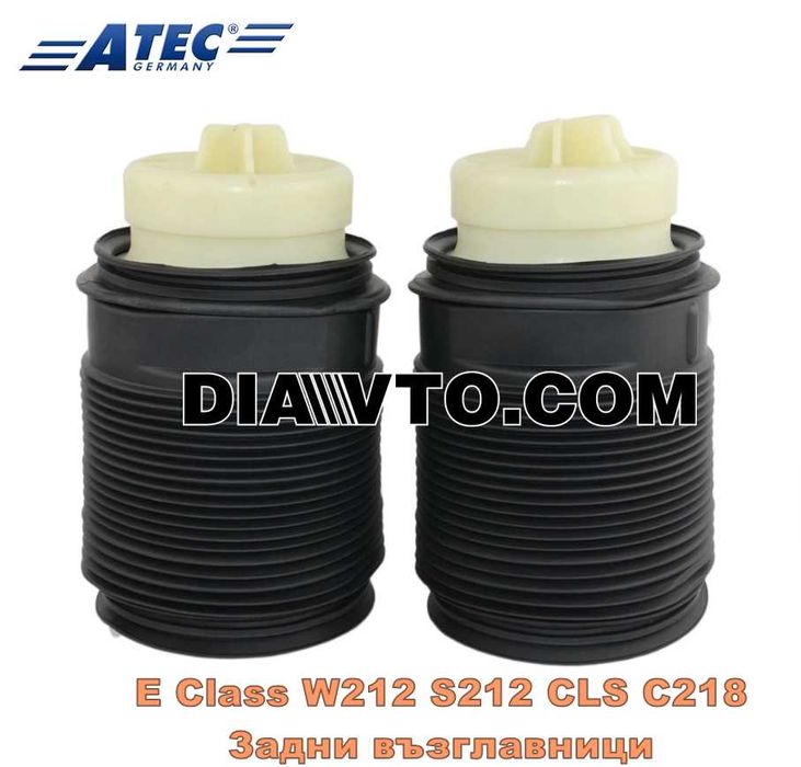 Нова задна лява и дясна възглавница W212 S212 E CLS ATEC GERMANY