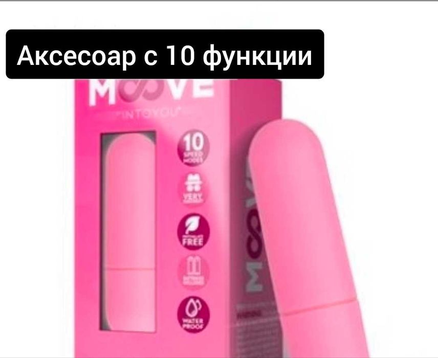 Аксесоар с 10 функции БДСМ 4 модела