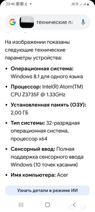 Продам ноутбук,трансформер, планшет ACER,