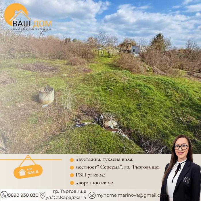 двуетажна тухлена вила