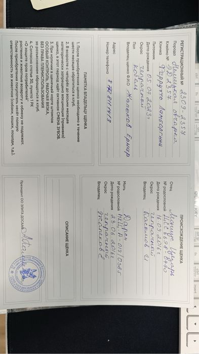 Кабель на вязку.