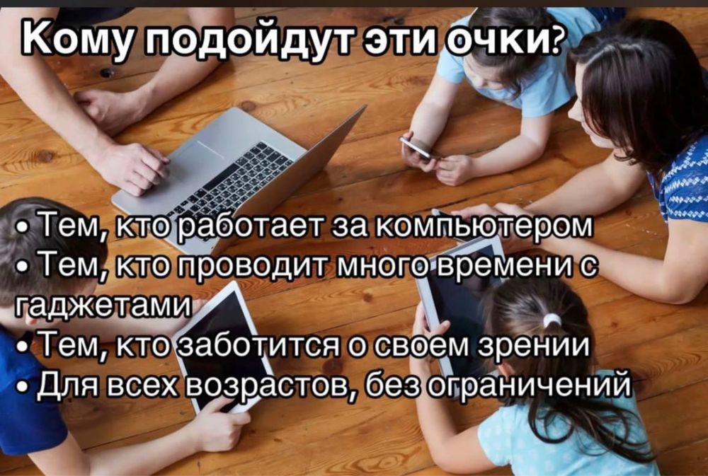 Графен емдік очки