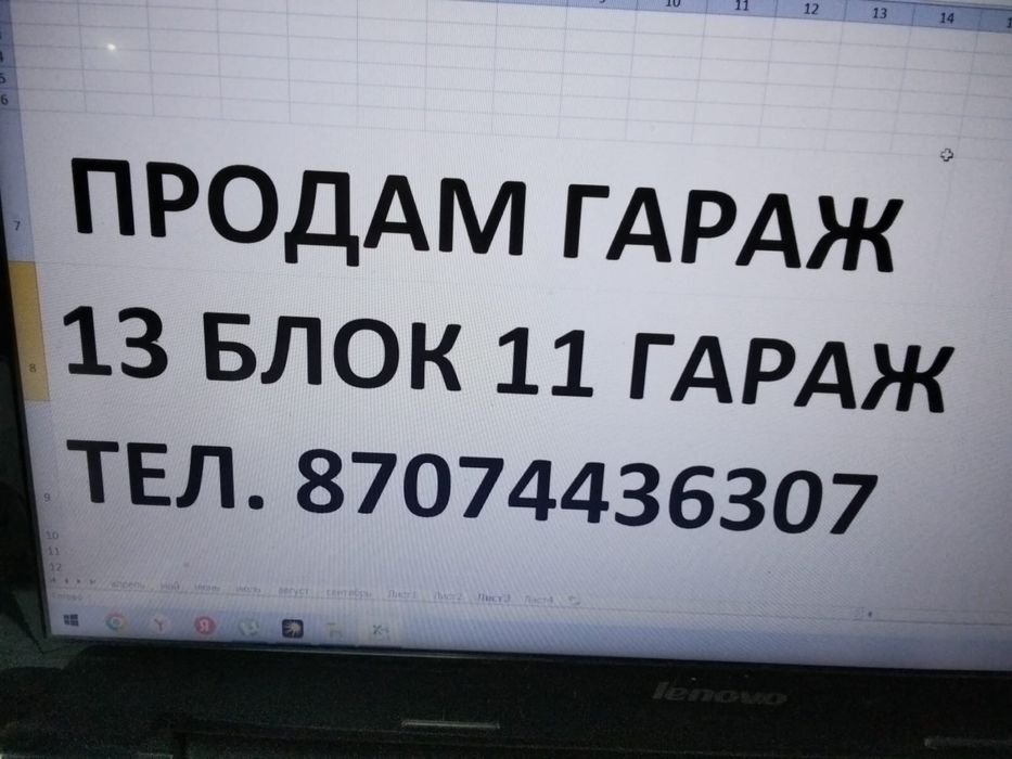 Продается гараж в 2 кооперативе , большой!