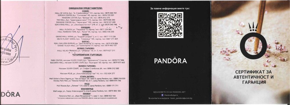 PANDORA пръстен 14К златно покритие