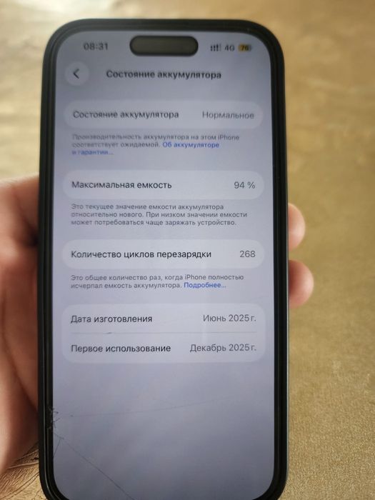 Айфон 15  128 гб обмен козыга