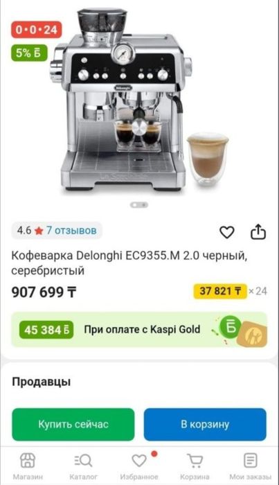 Продам кофемашину для кафе
