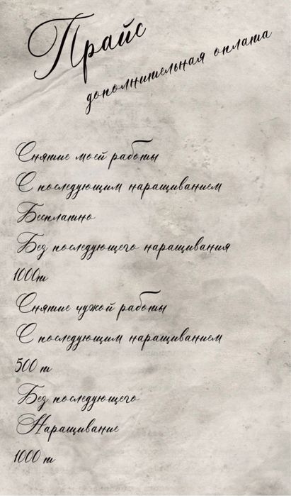 Наращивание ресниц Павлодар