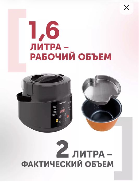 Мультиварка автомобильная