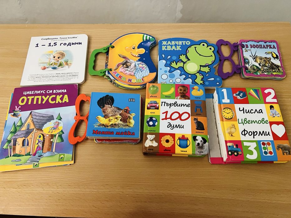Лот бебешки книжки