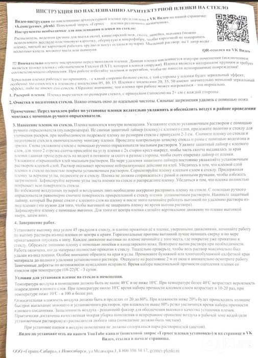 Продам солнцезащитную плёнку