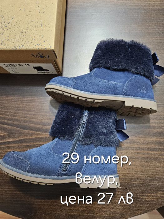 Сандали, обувки, маратонки и ботуши 29 номер