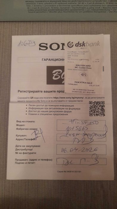 Саундбар-Soundbar Sony HT-SF150