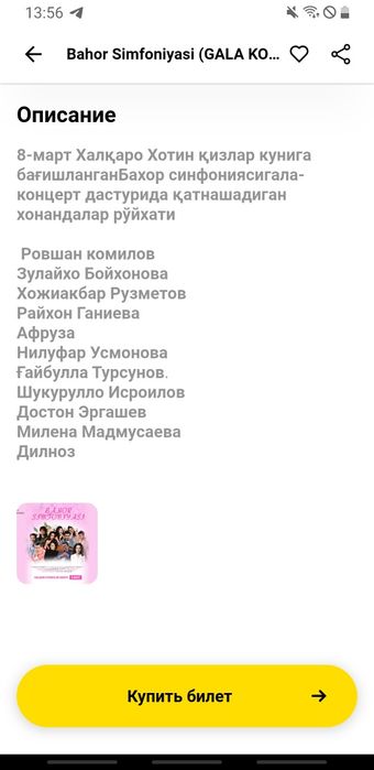 Билеты на концерт есть 4 билеты Билеты стоят 550 000 Отдам за 300 000