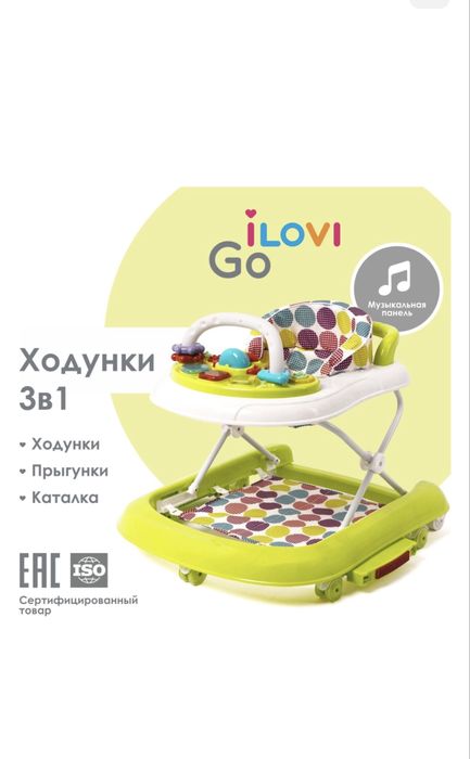 Продаю детский ходунок