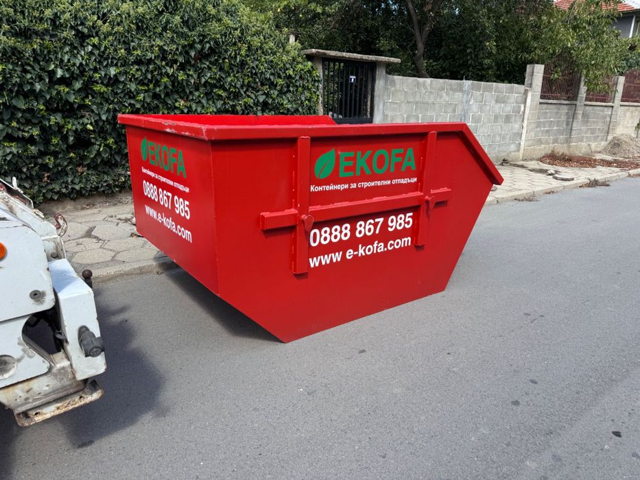 EKOFA Контейнери за строителни и битови  отпадъци под наем
