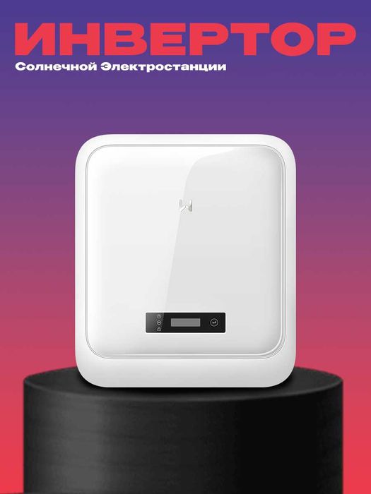 Quyosh inverteri GoodWe | 10 kVt | Uch faza | WiFi | 3 MPPT | On-grid