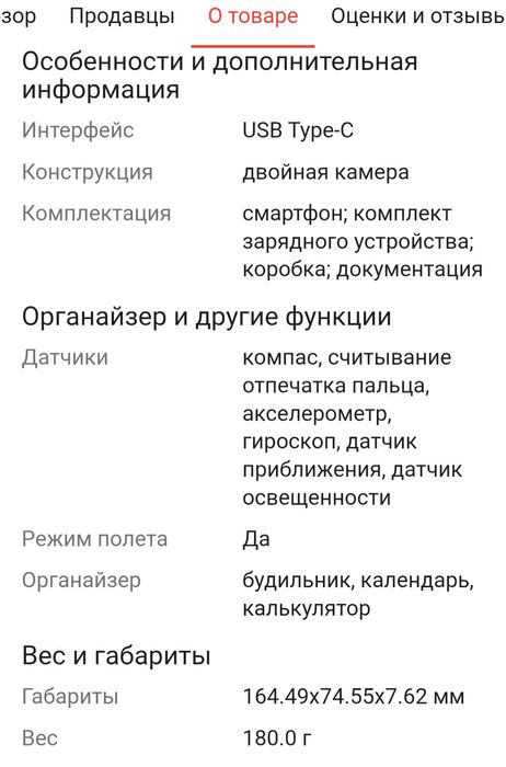 Продам телефон TECNO CAMON 30S